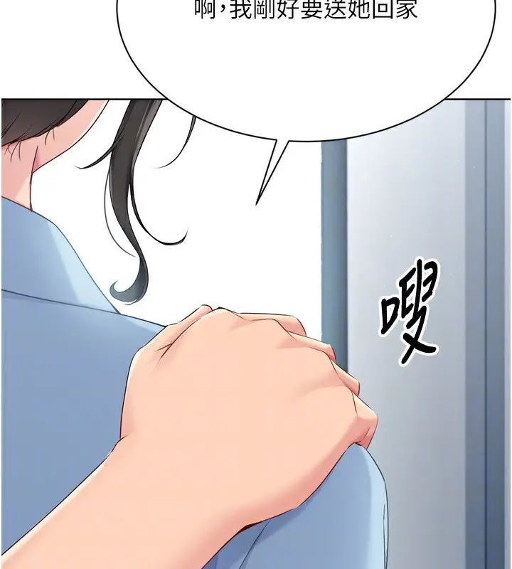 漫画《Set up!排球少女》第47话第155张图