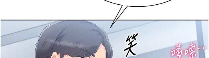 漫画《Set up!排球少女》第47话第157张图