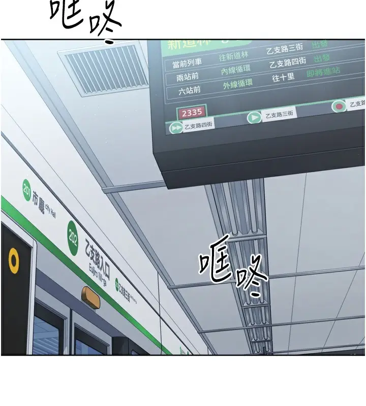 漫画《Set up!排球少女》第47话第161张图