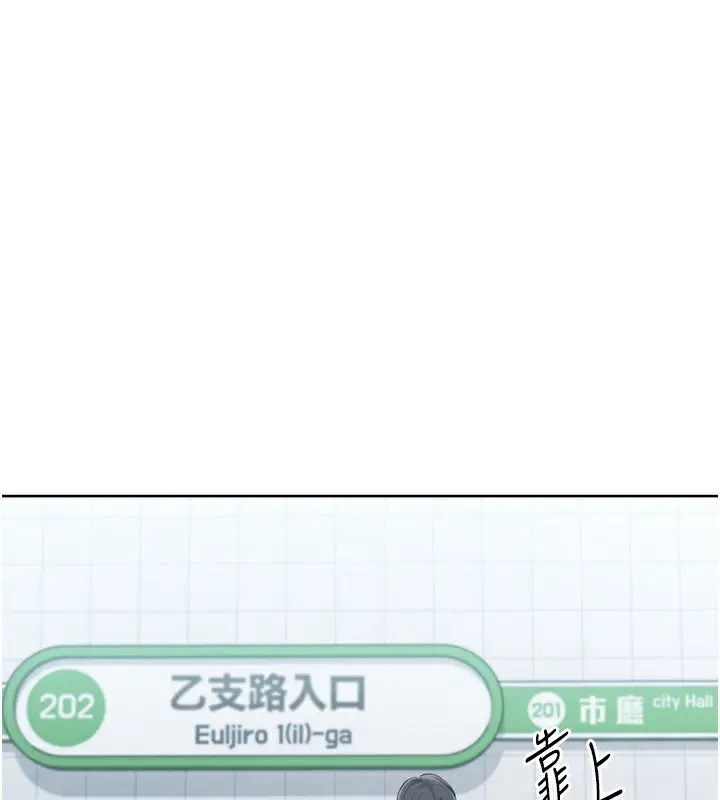 漫画《Set up!排球少女》第47话第162张图