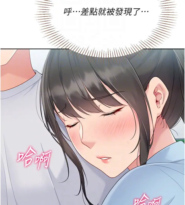 漫画《Set up!排球少女》第47话第165张图