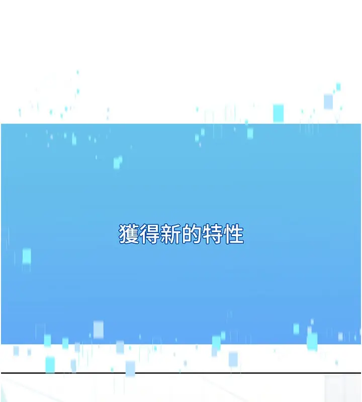 漫画《Set up!排球少女》第47话第167张图
