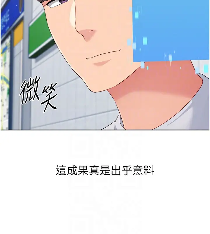 漫画《Set up!排球少女》第47话第173张图