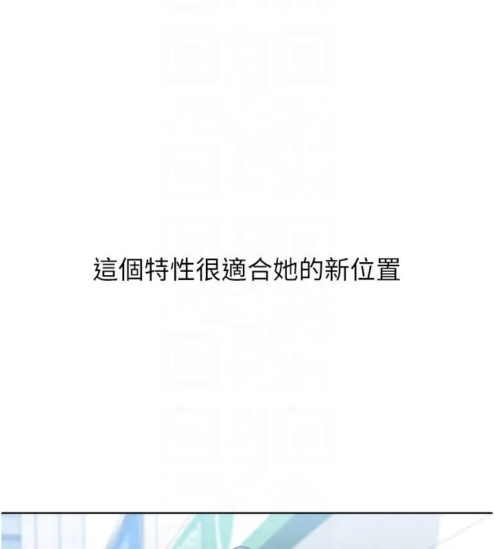 漫画《Set up!排球少女》第47话第174张图