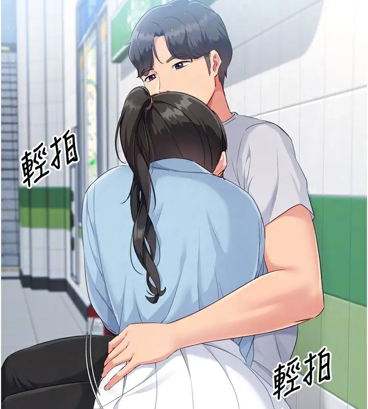 漫画《Set up!排球少女》第47话第175张图