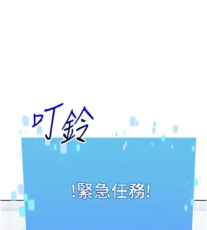 漫画《Set up!排球少女》第47话第177张图