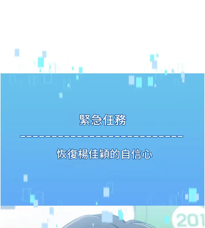 漫画《Set up!排球少女》第47话第180张图