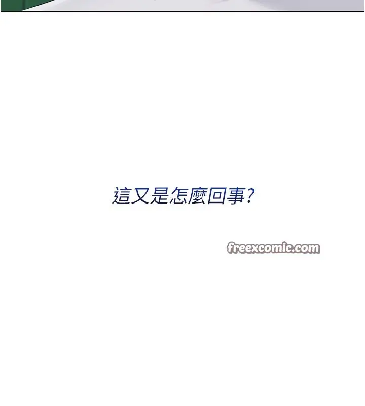 漫画《Set up!排球少女》第47话第182张图
