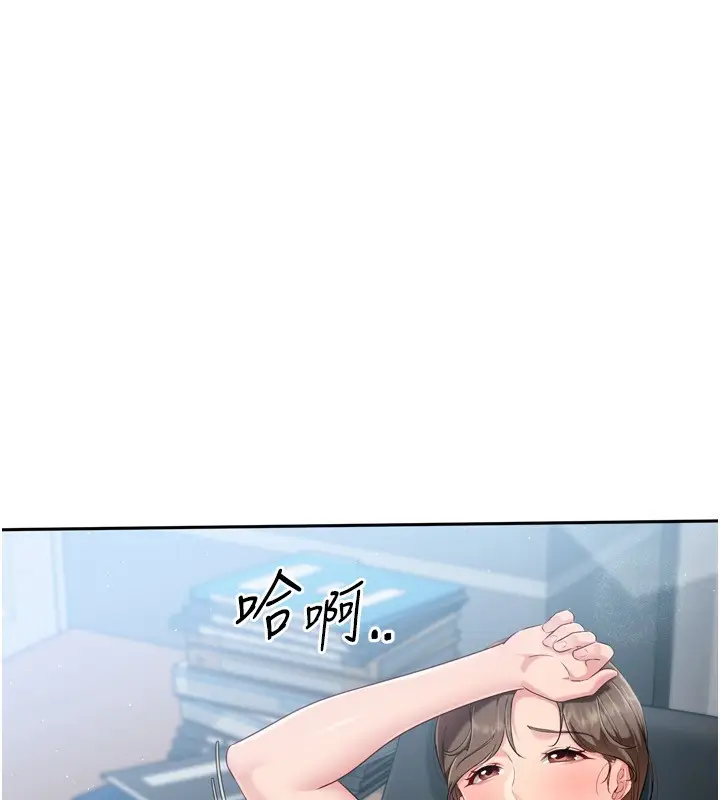 漫画《Set up!排球少女》第47话第183张图