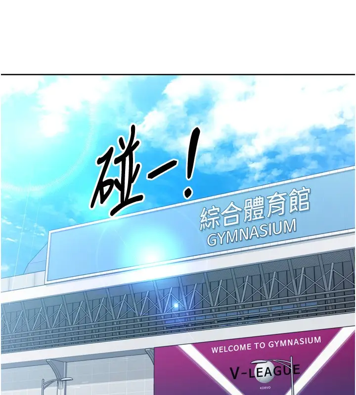 漫画《Set up!排球少女》第47话第22张图