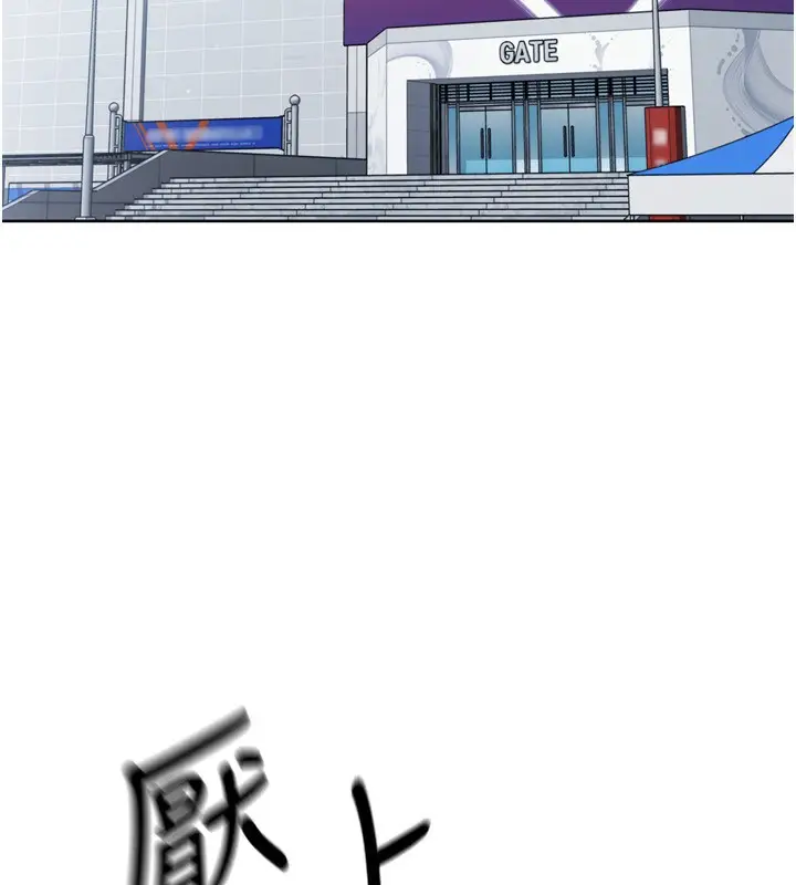 漫画《Set up!排球少女》第47话第23张图