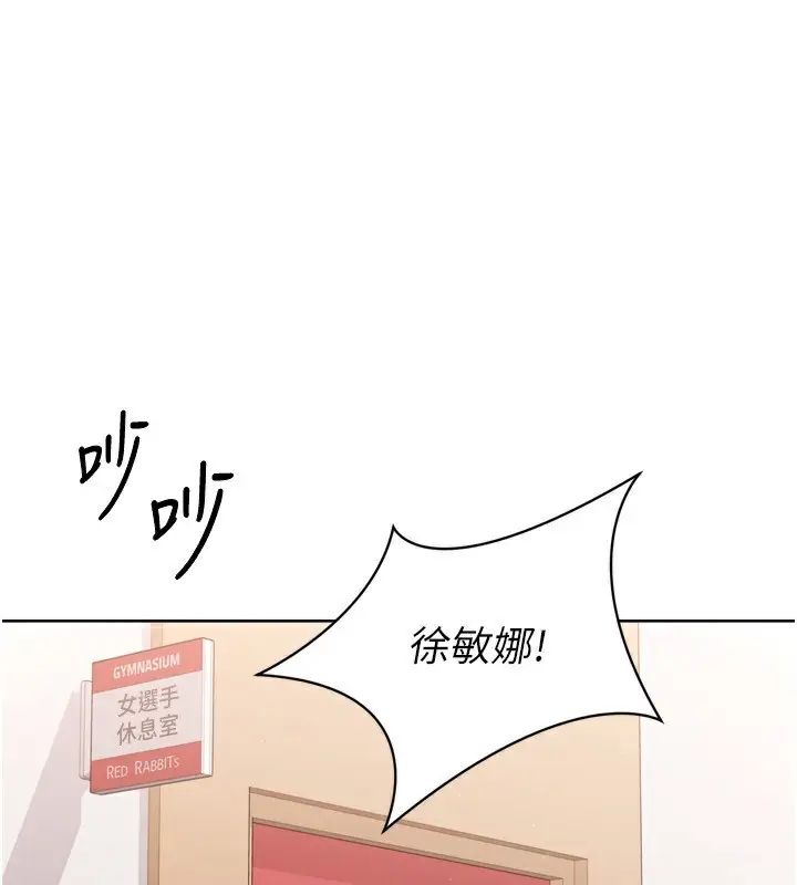 漫画《Set up!排球少女》第47话第32张图