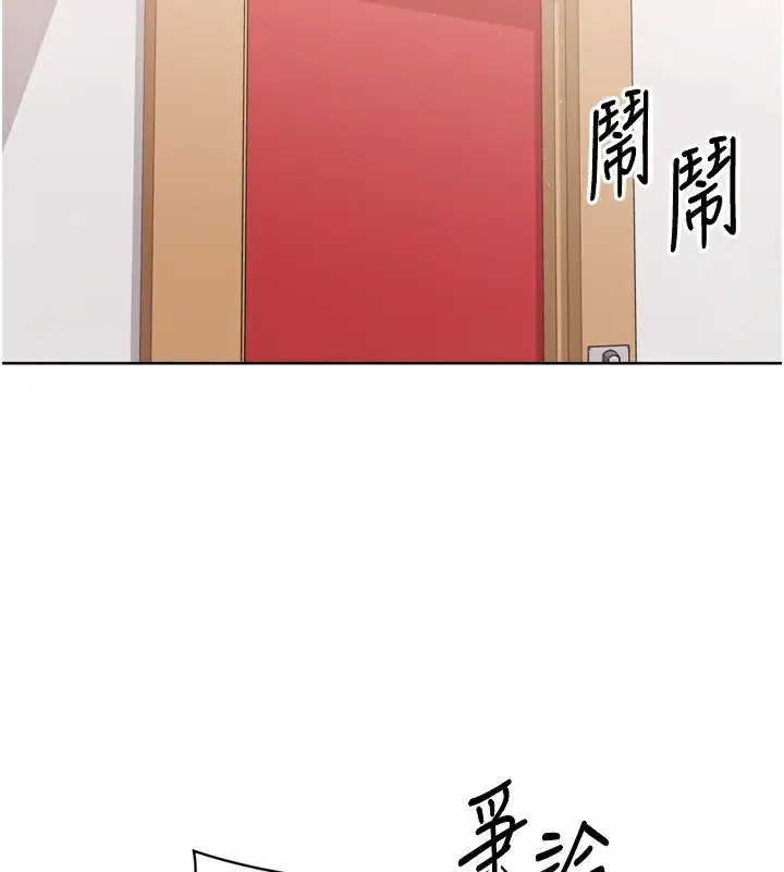 漫画《Set up!排球少女》第47话第33张图