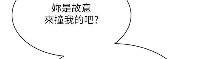 漫画《Set up!排球少女》第47话第37张图