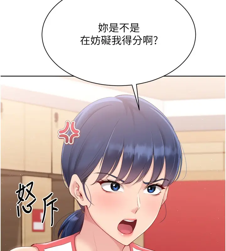 漫画《Set up!排球少女》第47话第38张图