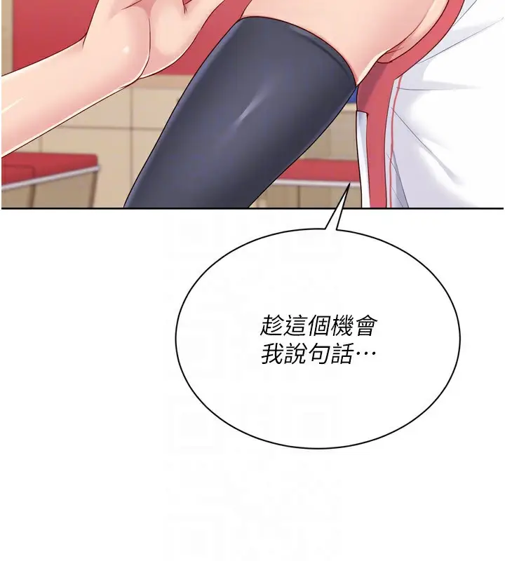 漫画《Set up!排球少女》第47话第49张图