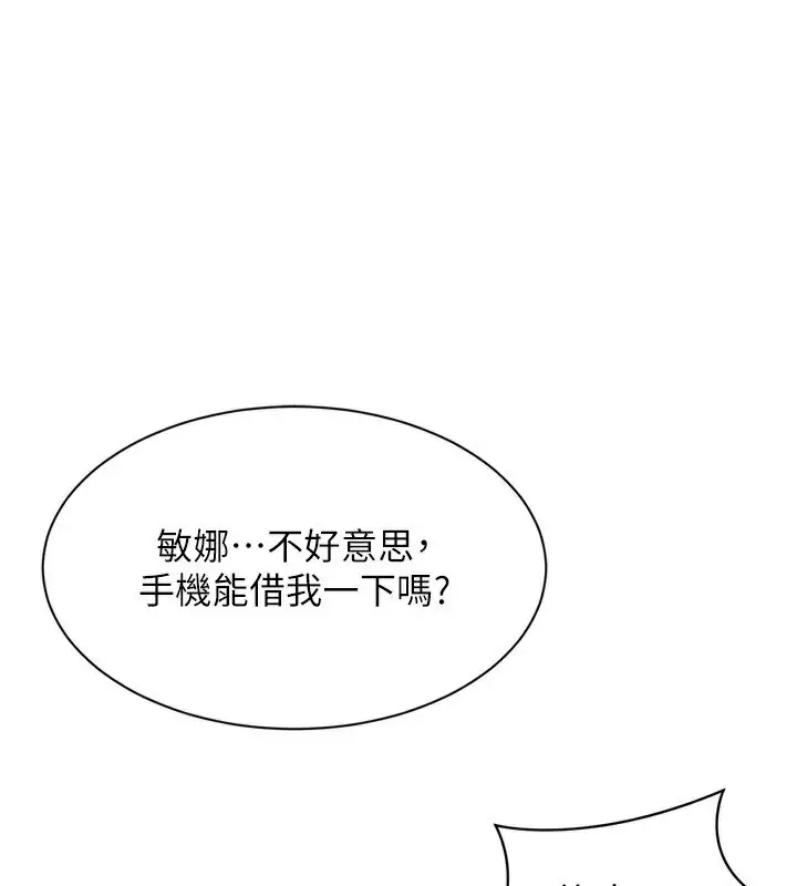 漫画《Set up!排球少女》第47话第5张图