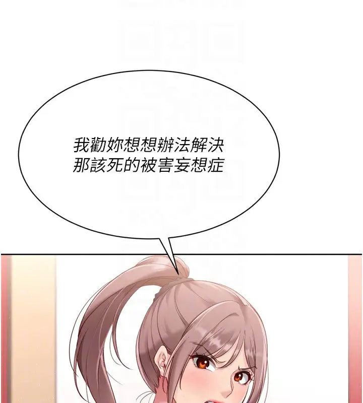 漫画《Set up!排球少女》第47话第50张图