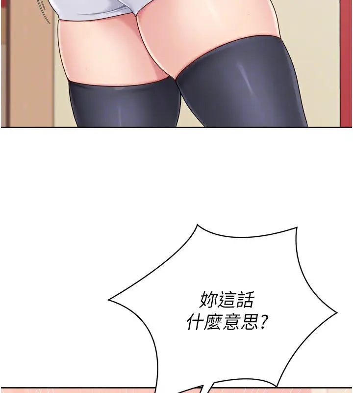 漫画《Set up!排球少女》第47话第52张图