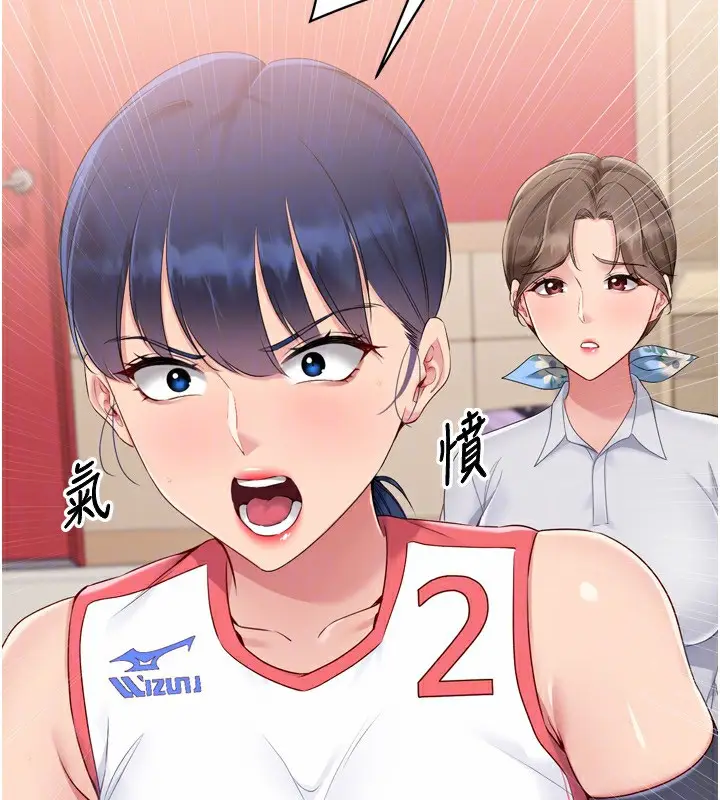 漫画《Set up!排球少女》第47话第53张图