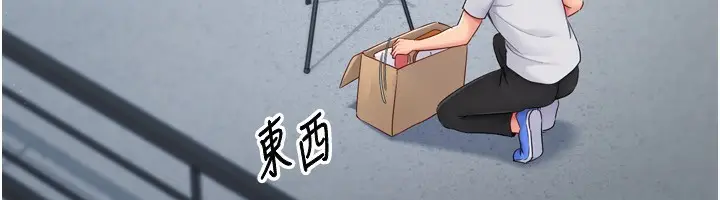 漫画《Set up!排球少女》第47话第60张图