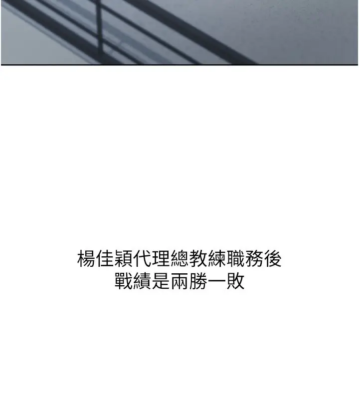 漫画《Set up!排球少女》第47话第61张图