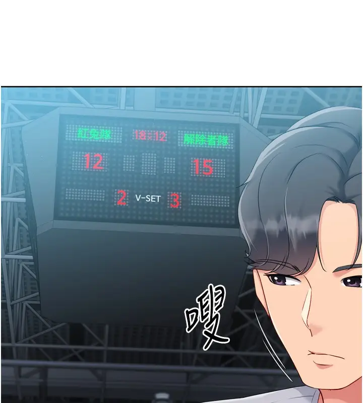 漫画《Set up!排球少女》第47话第62张图