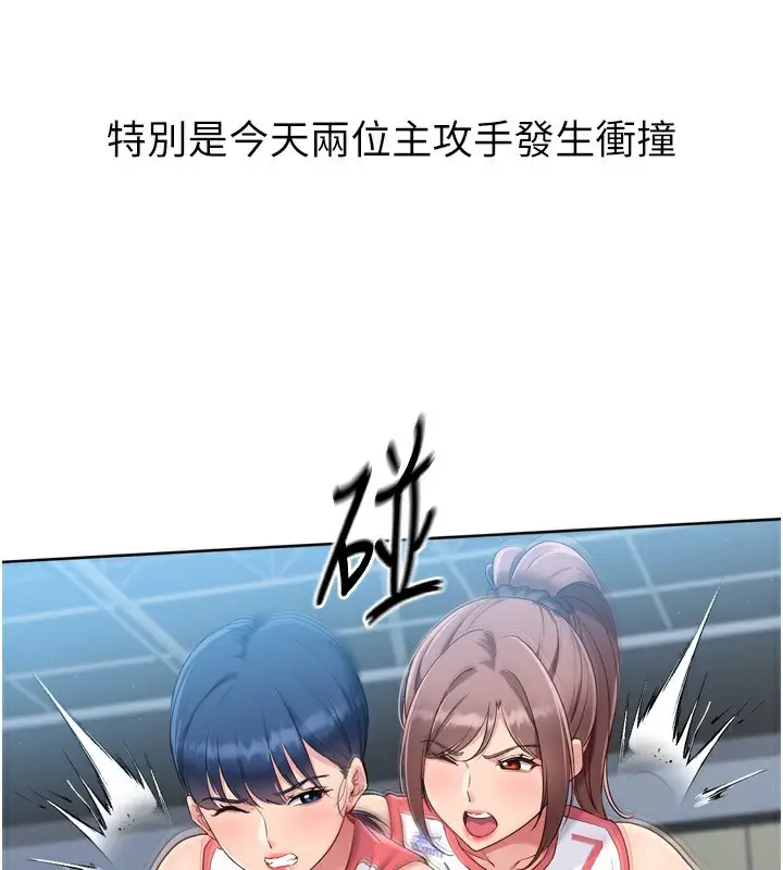 漫画《Set up!排球少女》第47话第64张图