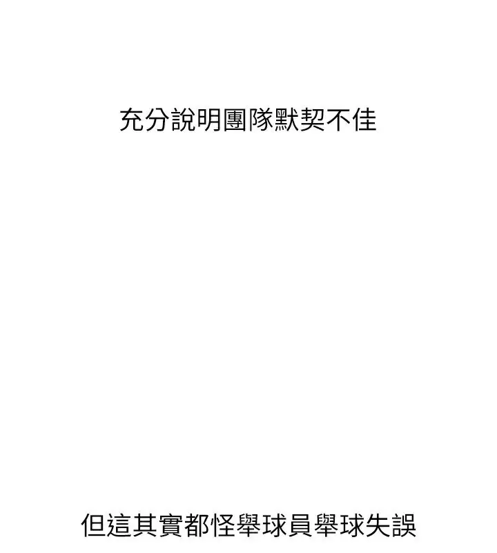 漫画《Set up!排球少女》第47话第66张图
