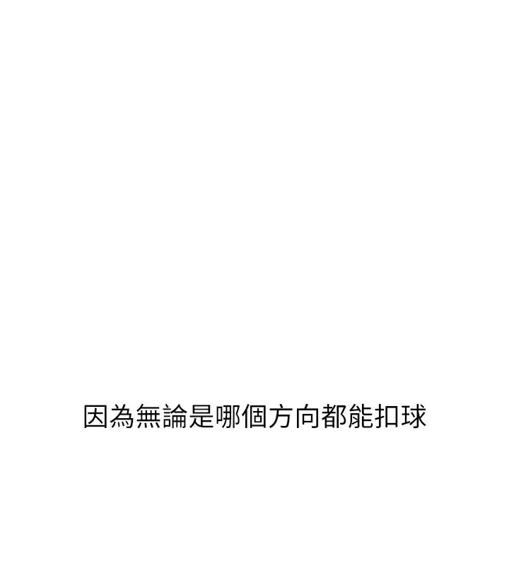 漫画《Set up!排球少女》第47话第67张图