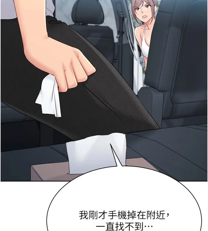 漫画《Set up!排球少女》第47话第7张图