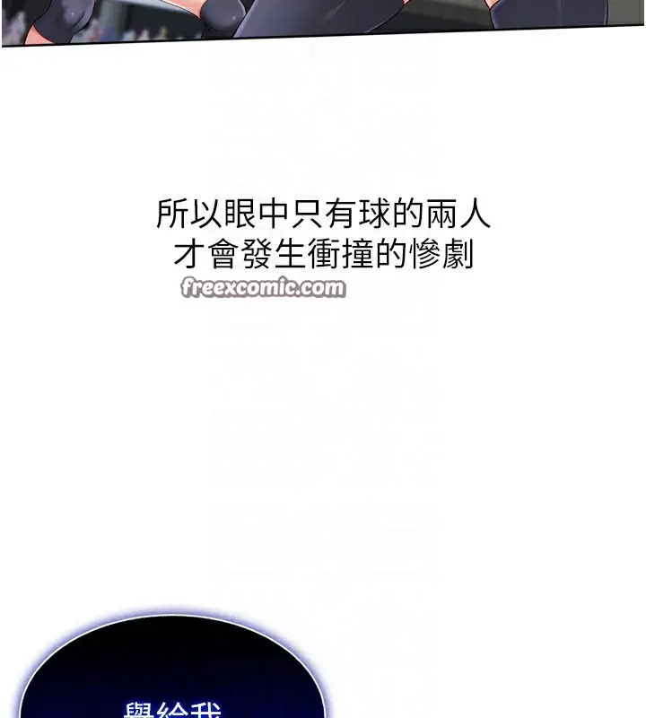 漫画《Set up!排球少女》第47话第70张图