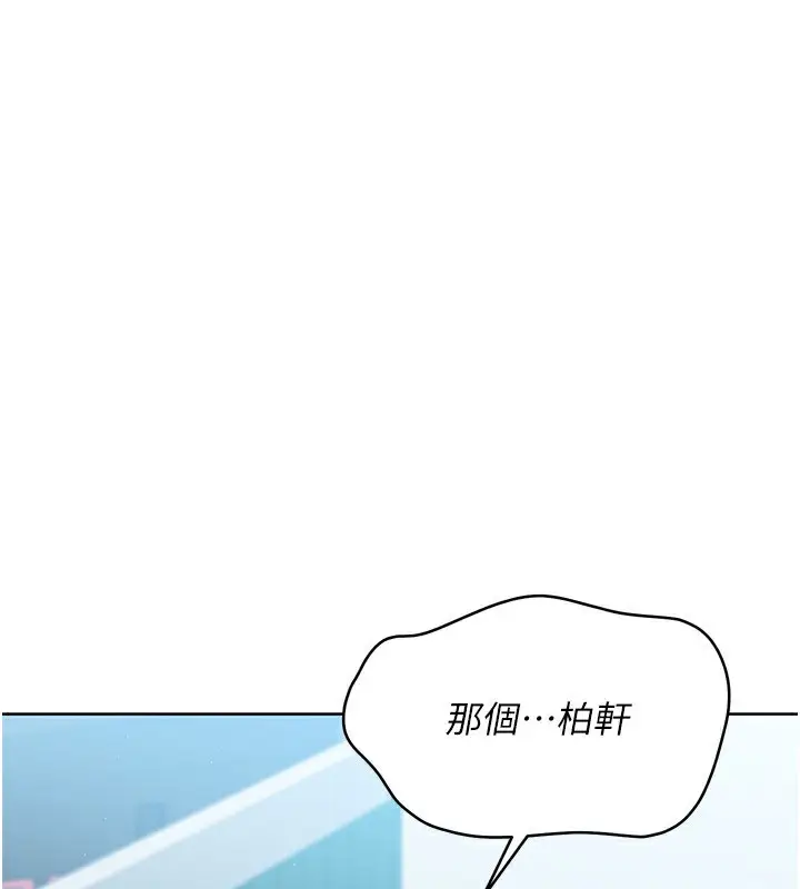 漫画《Set up!排球少女》第47话第73张图