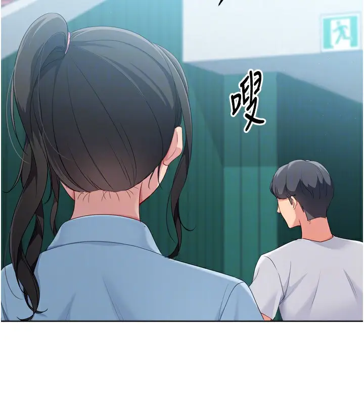 漫画《Set up!排球少女》第47话第74张图