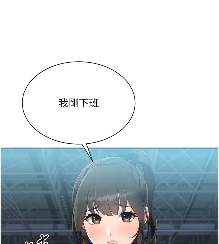 漫画《Set up!排球少女》第47话第76张图