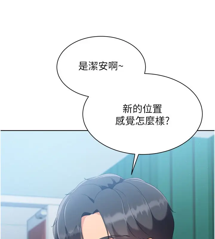 漫画《Set up!排球少女》第47话第79张图