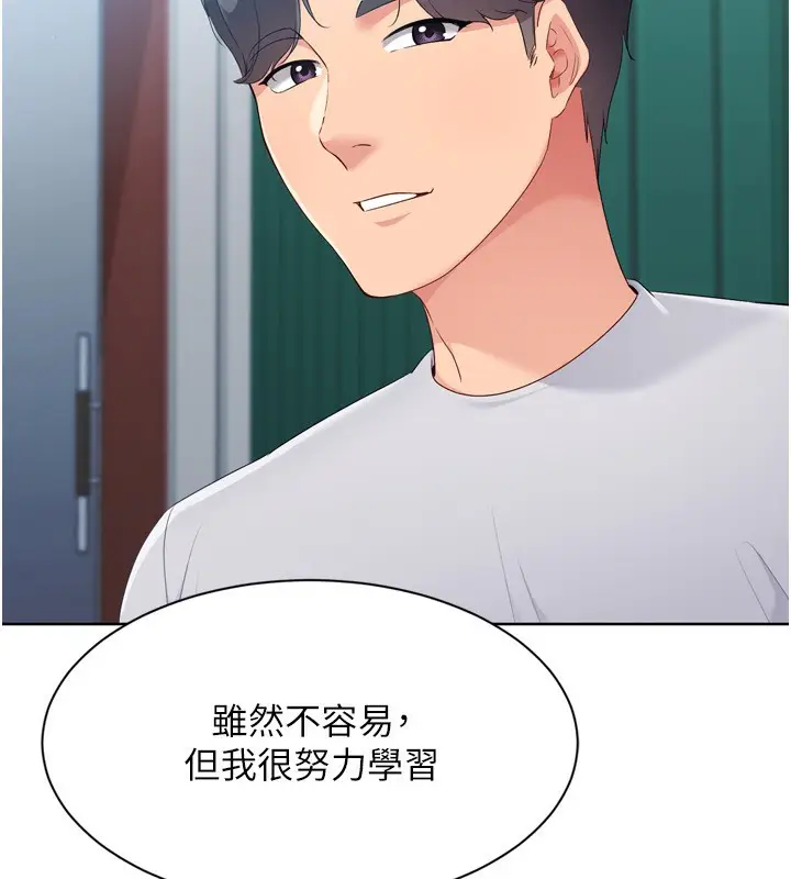 漫画《Set up!排球少女》第47话第80张图