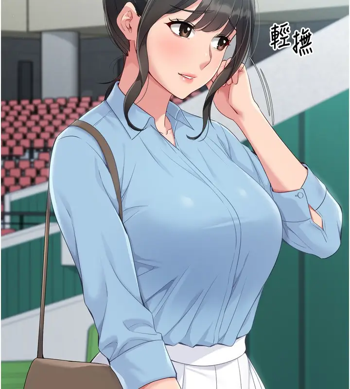 漫画《Set up!排球少女》第47话第83张图