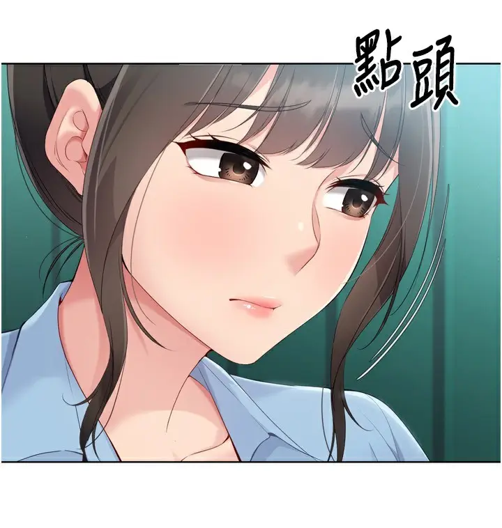 漫画《Set up!排球少女》第47话第88张图