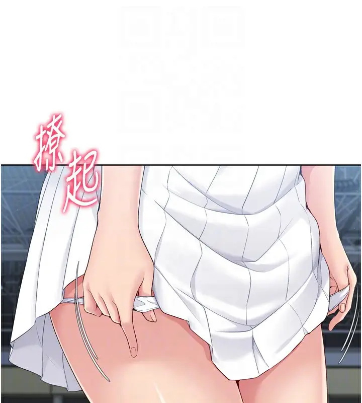漫画《Set up!排球少女》第47话第89张图