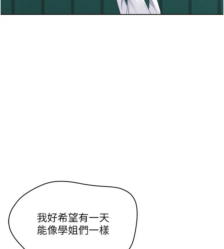 漫画《Set up!排球少女》第47话第95张图