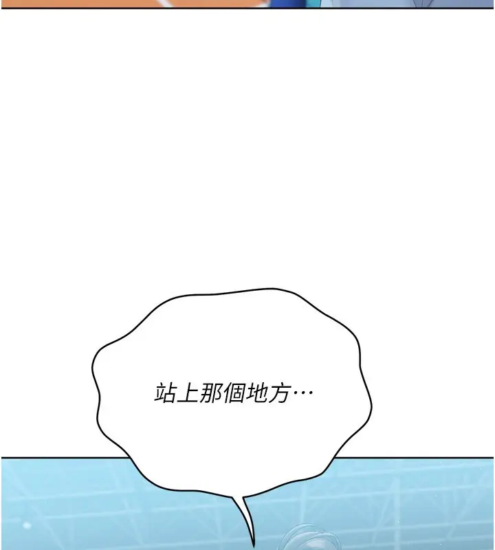 漫画《Set up!排球少女》第47话第97张图