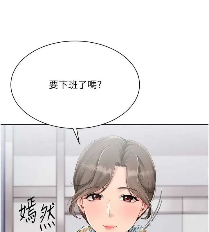 漫画《Set up!排球少女》第48话第101张图