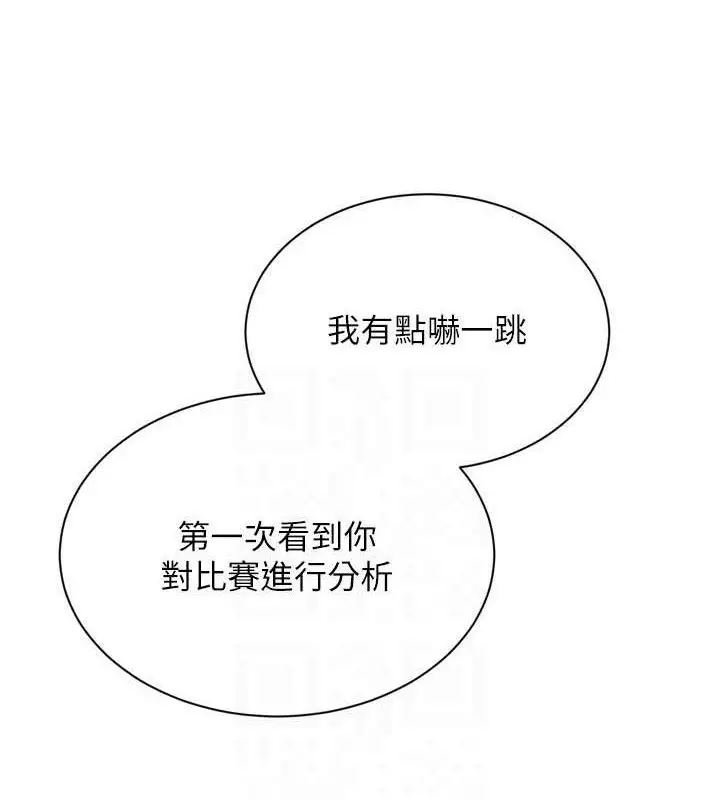 漫画《Set up!排球少女》第48话第104张图