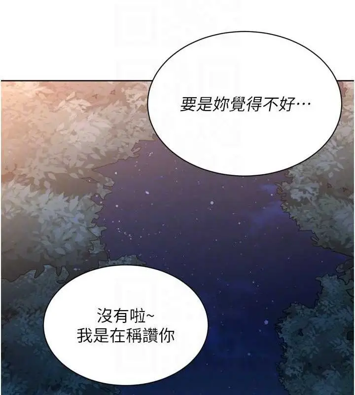 漫画《Set up!排球少女》第48话第105张图