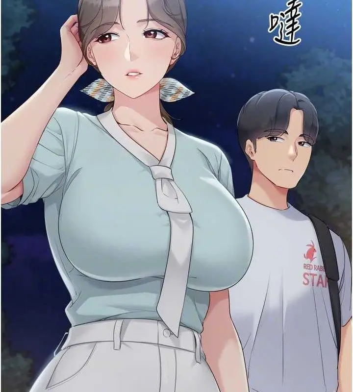 漫画《Set up!排球少女》第48话第108张图