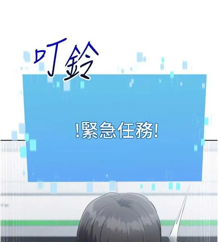 漫画《Set up!排球少女》第48话第11张图