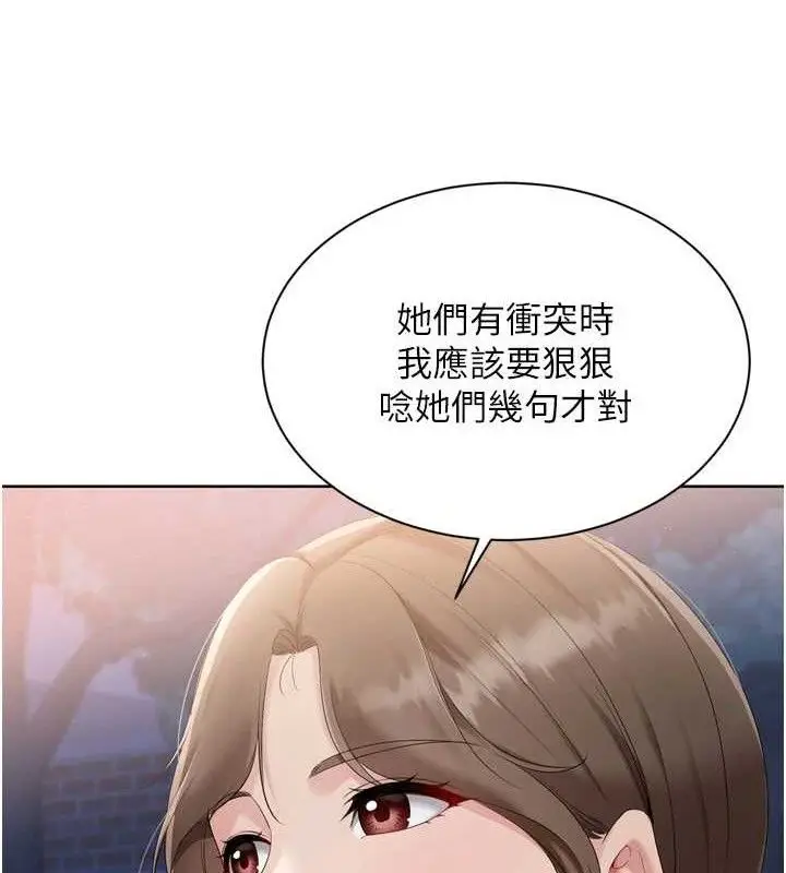 漫画《Set up!排球少女》第48话第110张图