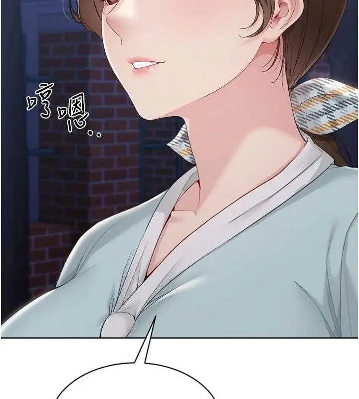 漫画《Set up!排球少女》第48话第111张图