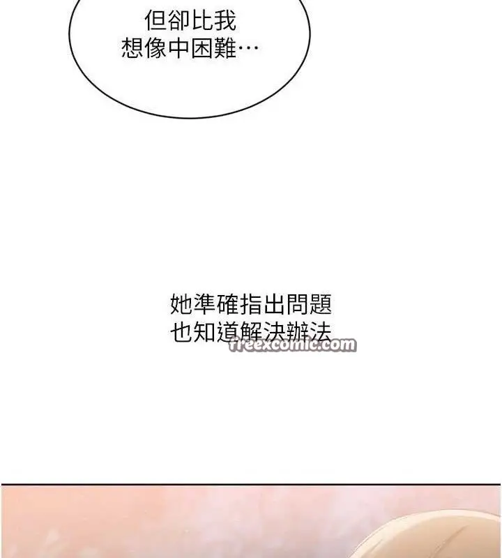 漫画《Set up!排球少女》第48话第112张图
